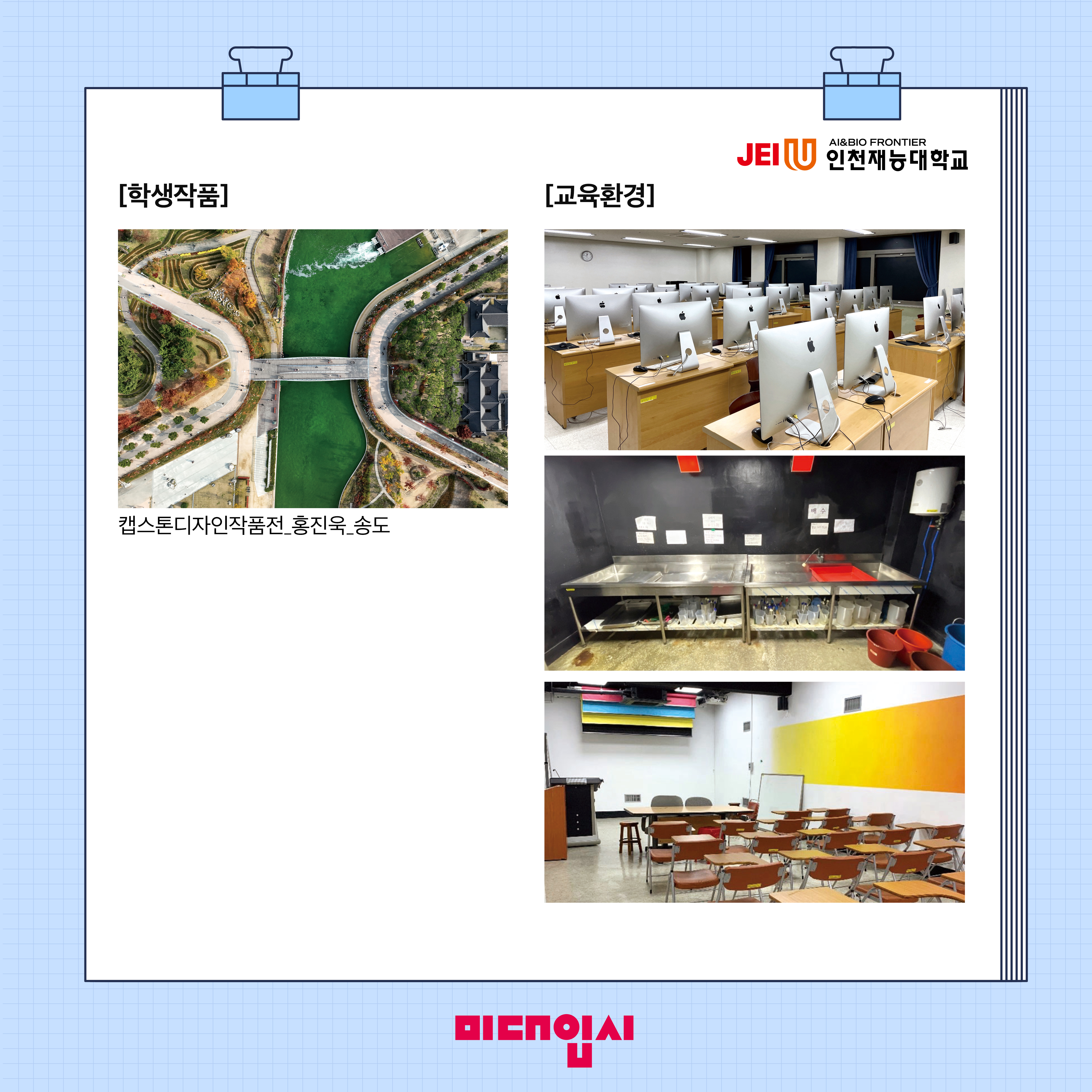 인천재능대(사진)8.jpg