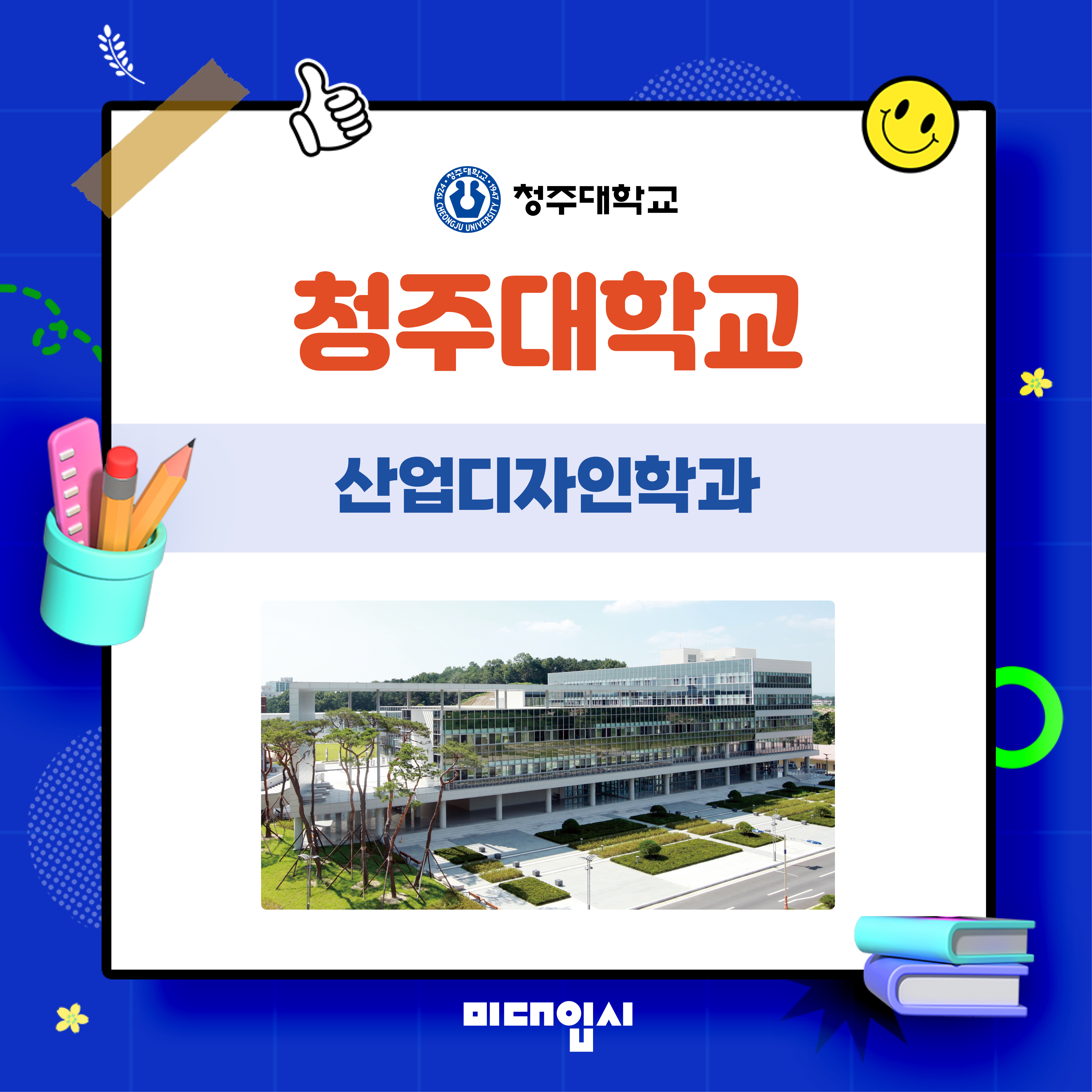 청주대(산업)1.jpg