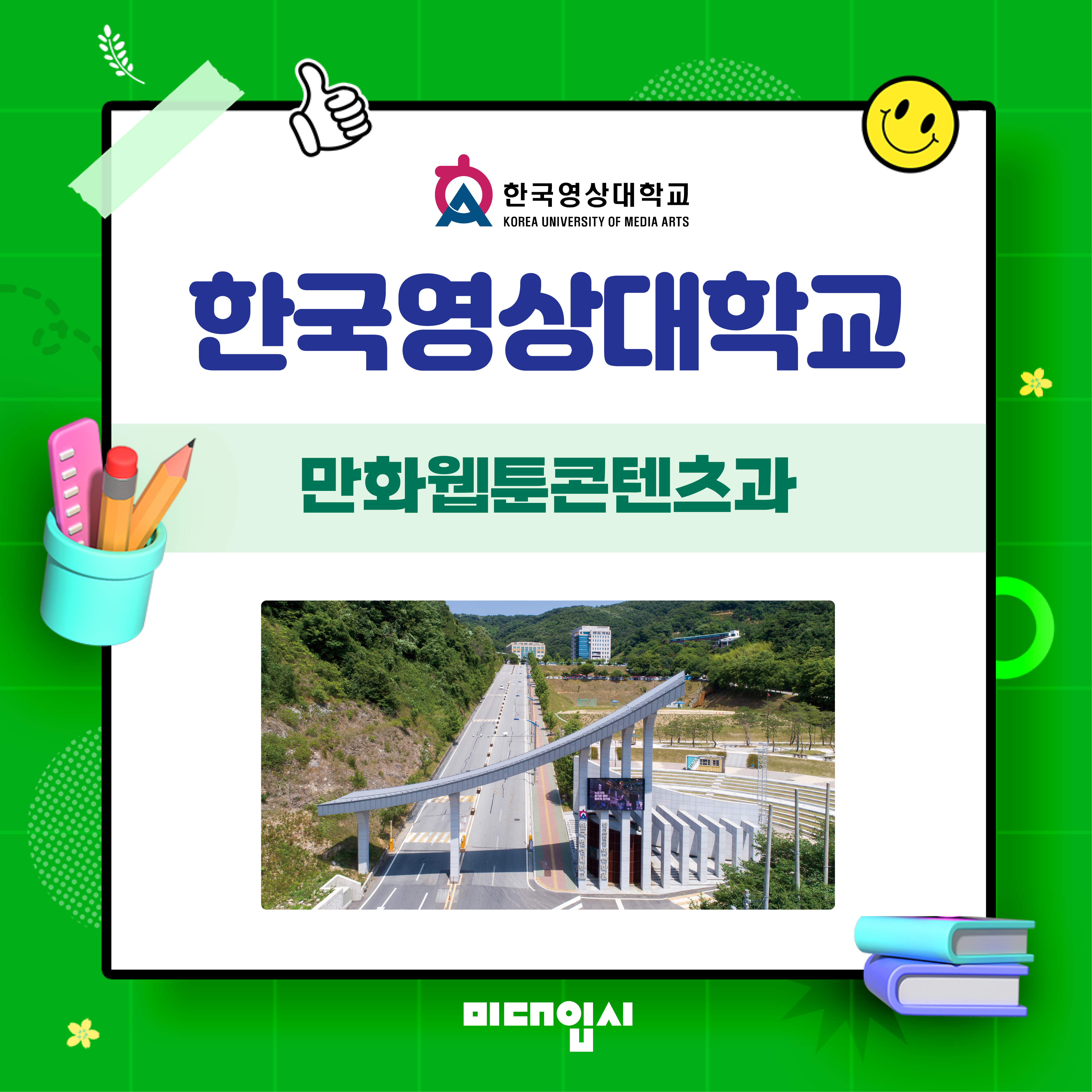 한국영상대1.jpg
