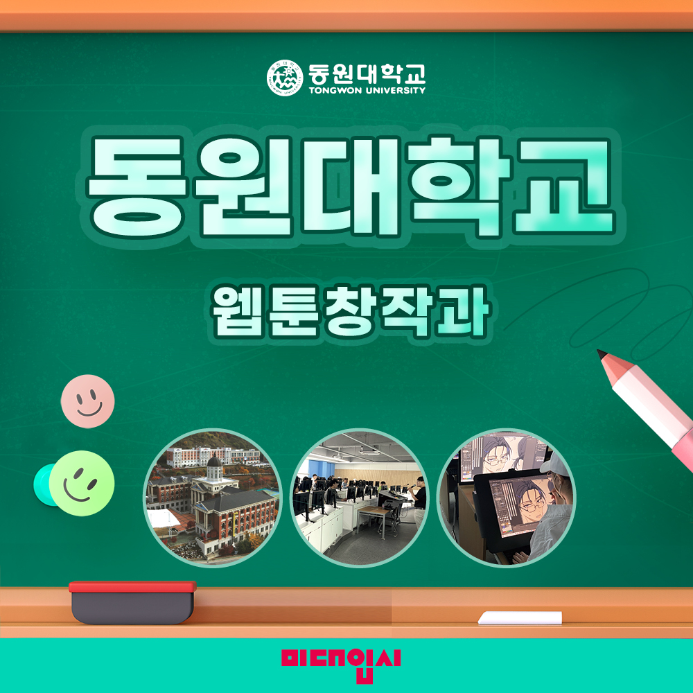 동원대1.jpg