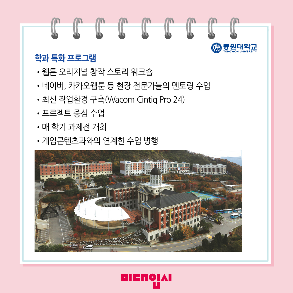 동원대4.jpg