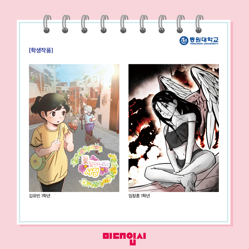 동원대8.jpg