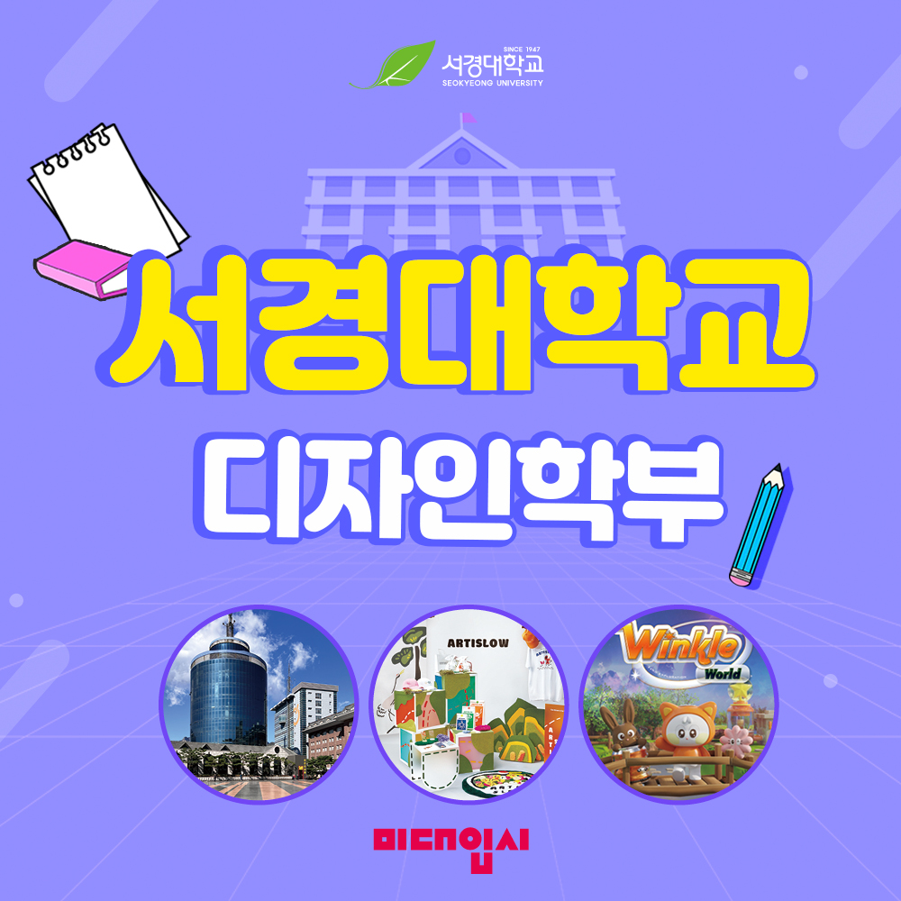 서경대1.jpg