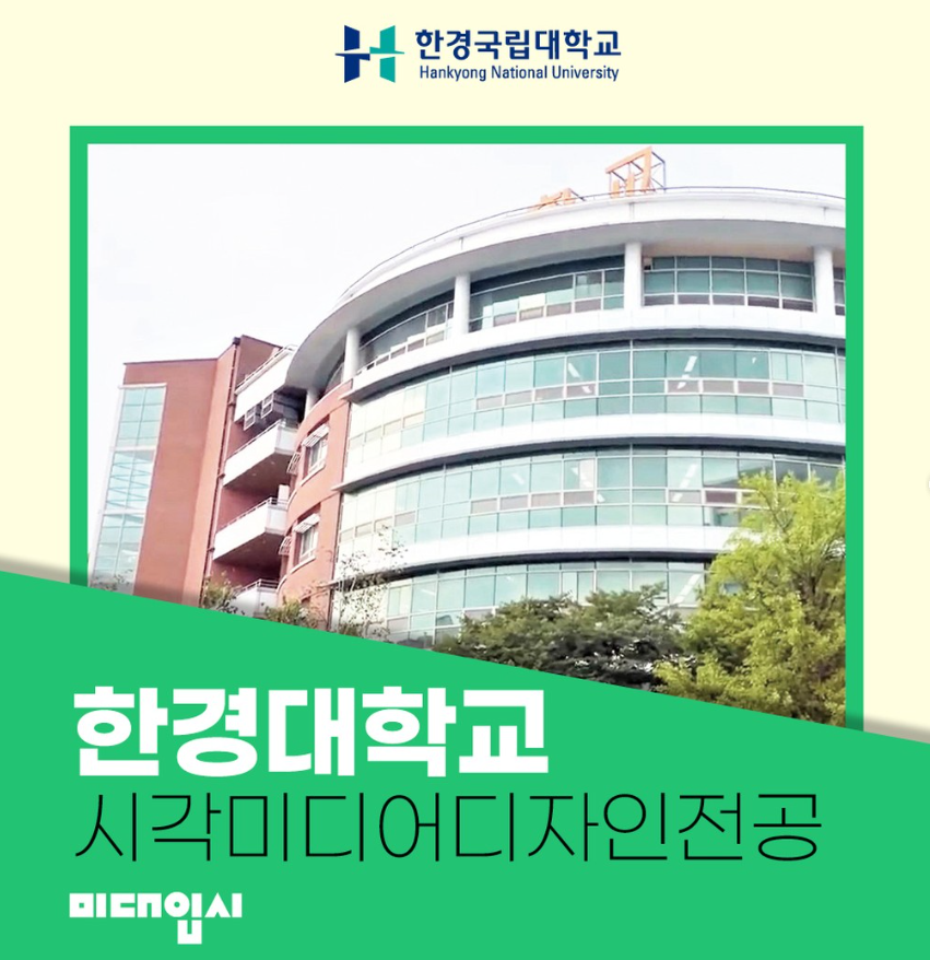 8-한경대.png