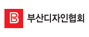 부산디자인협회