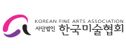 사단법인 한국미술협회