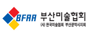 부산미술협회