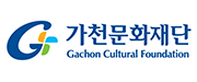 가천문화재단