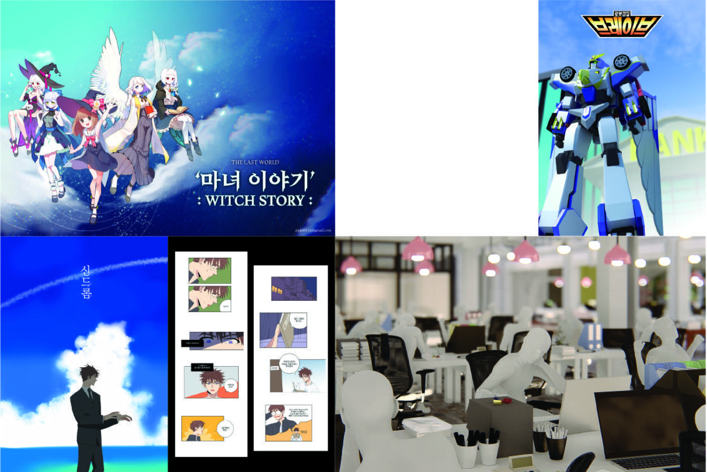 영상만화.jpg