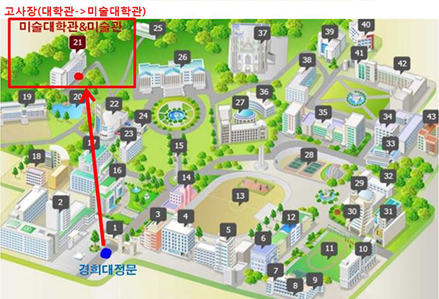 대회장소